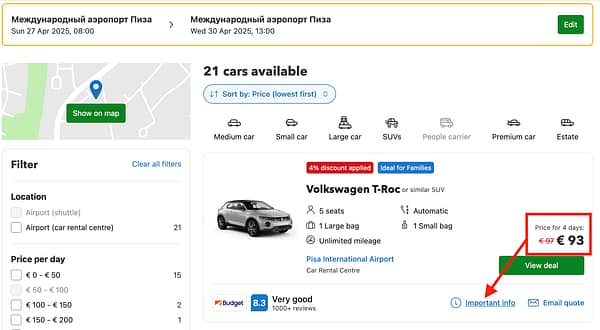 Аренда авто в Италии без кредитной карты