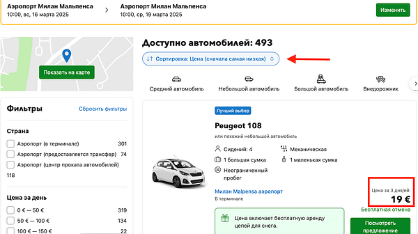 Аренда авто по минимальным ценам