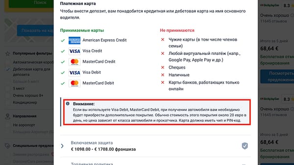 Аренда авто 2025