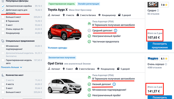 Аренда авто в Италии 2025