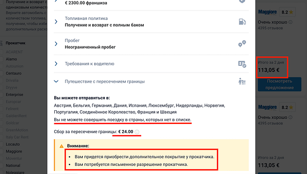 Аренда авто в Милане для поездки в Швейцарию