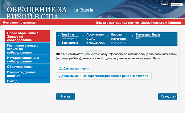 Повторная виза в США 2020