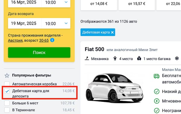 Аренда авто за границей сейчас