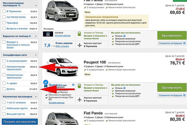 Аренда авто в Италии без депозита