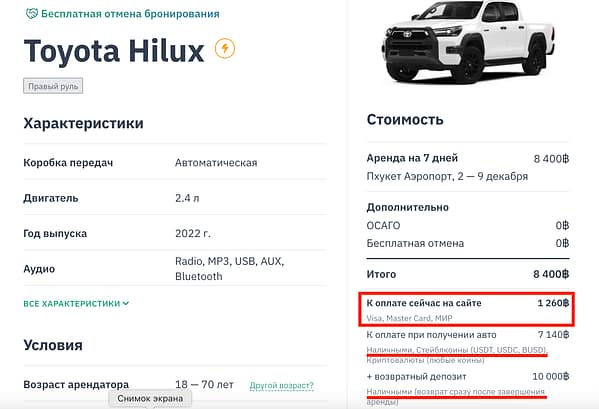 Аренда авто на Пхукете