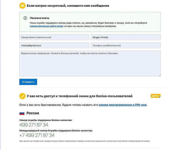 Как вернуть деньги за плохой отель