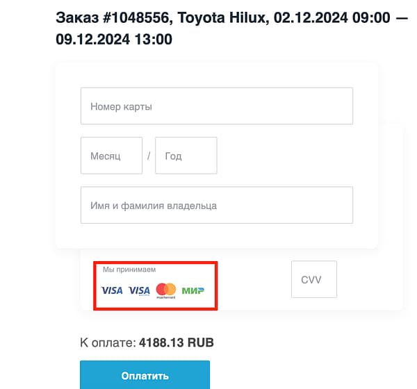 Оплата аренды авто на Пхукете российскими картами 
