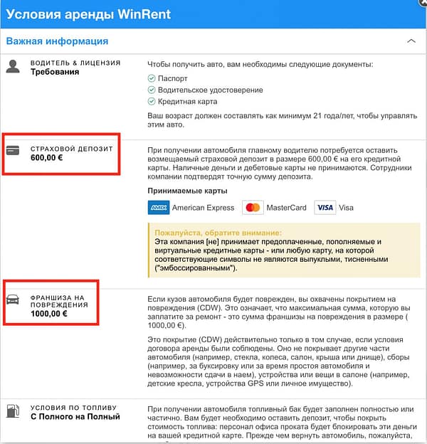 Аренда авто в Италии