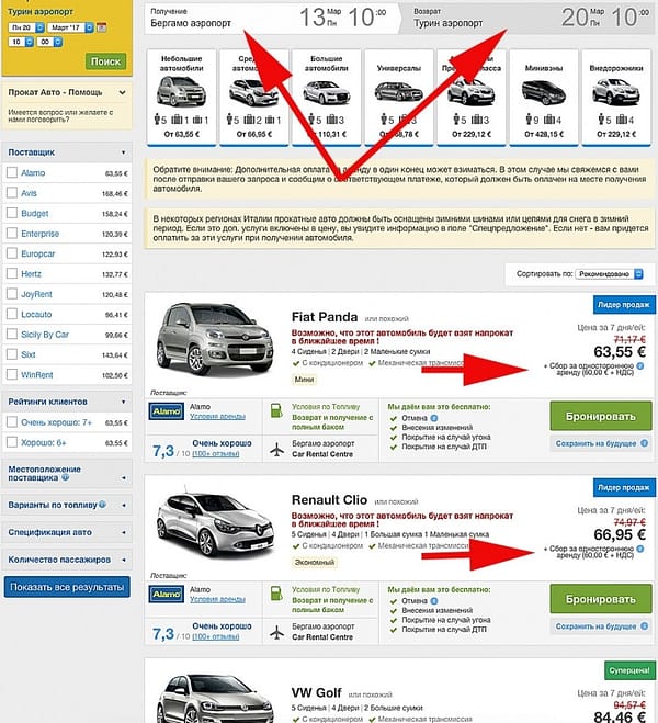 Аренда авто в Италии без депозита