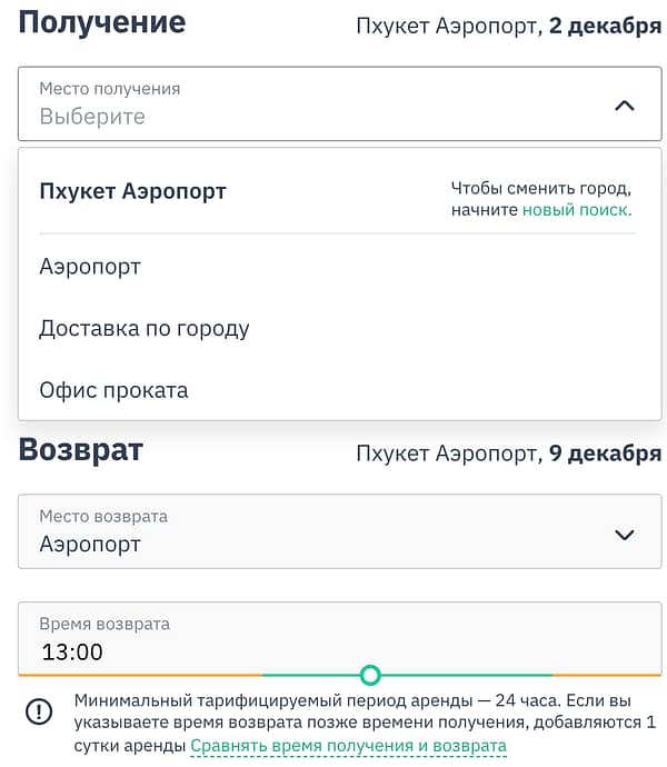 Бронирование авто на Пхукете: выбор места, куда машину привезут