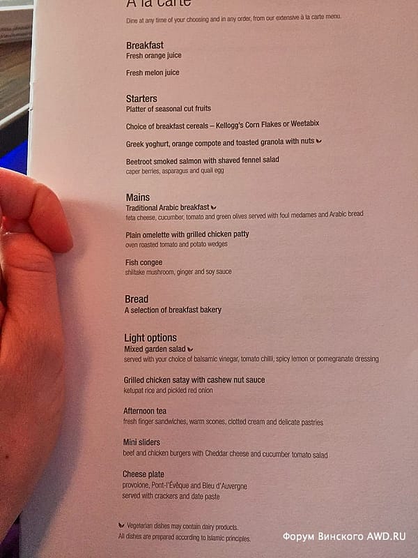 Бизнес класс А380 Катарские авиалинии