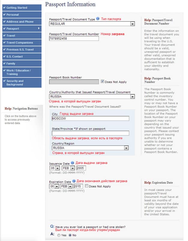 виза в США анкета