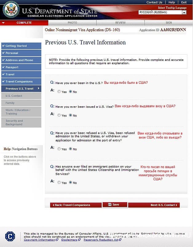 Анкета на визу в США