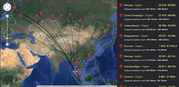 Дешёвые авиабилеты купить