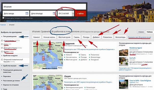 Аренда дома в Италии