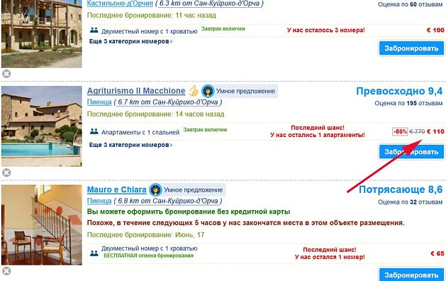 Отдых в итальянской деревне