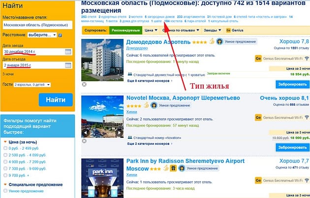 Новый год 2015
