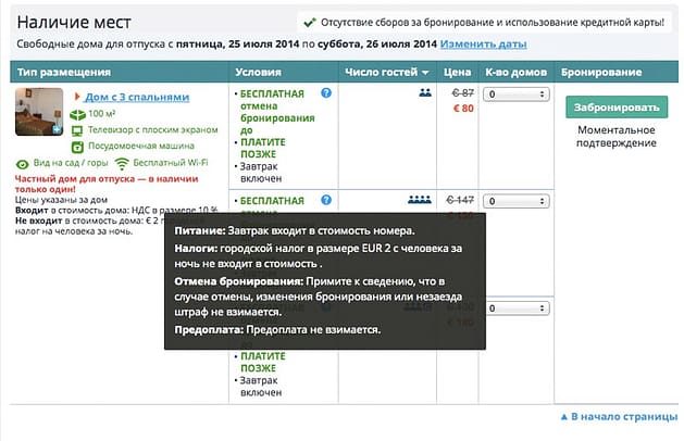 Аренда дома в Италии