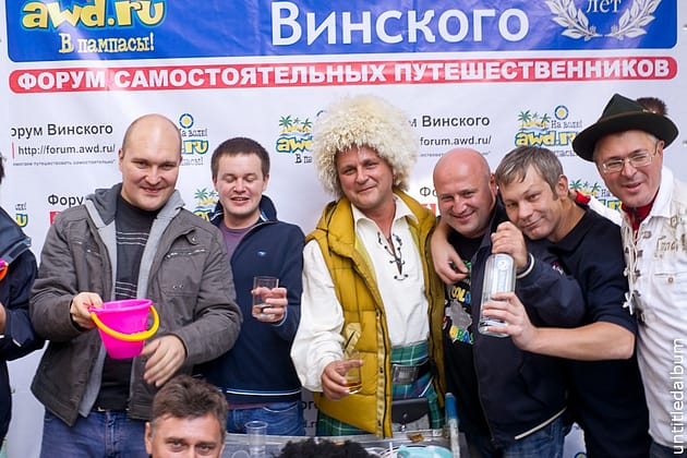 Форум Винского