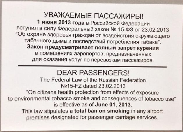 Аэропорт Домодедово отзывы