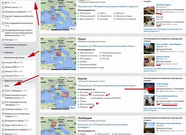Аренда дома в Италии