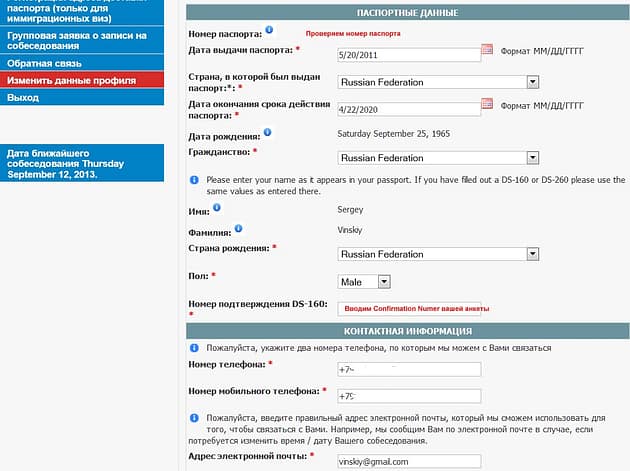 Повторное получение визы в США без собеседования