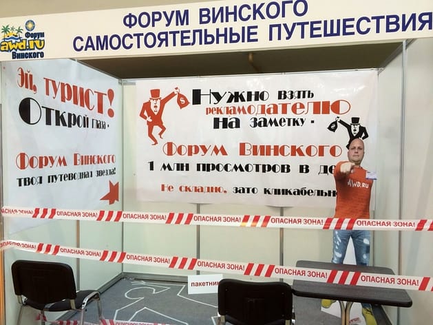 Будущее туризма в России