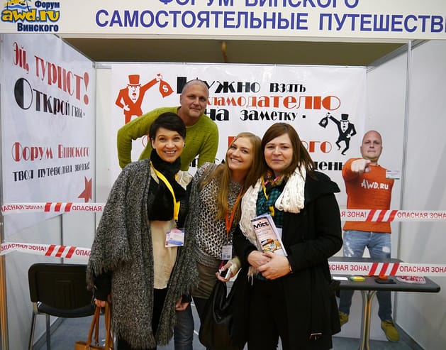 Будущее туризма в России