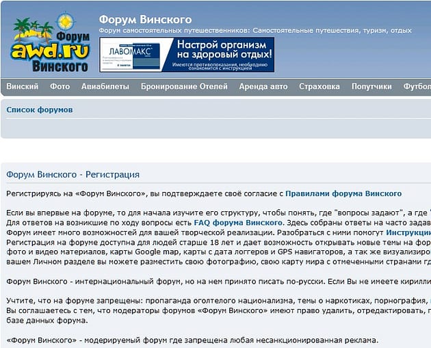 помощь в организации путешествия