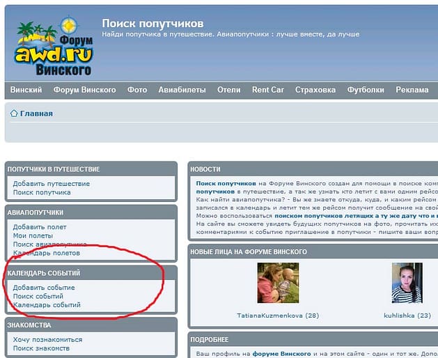 Календарь интересных событий в мире