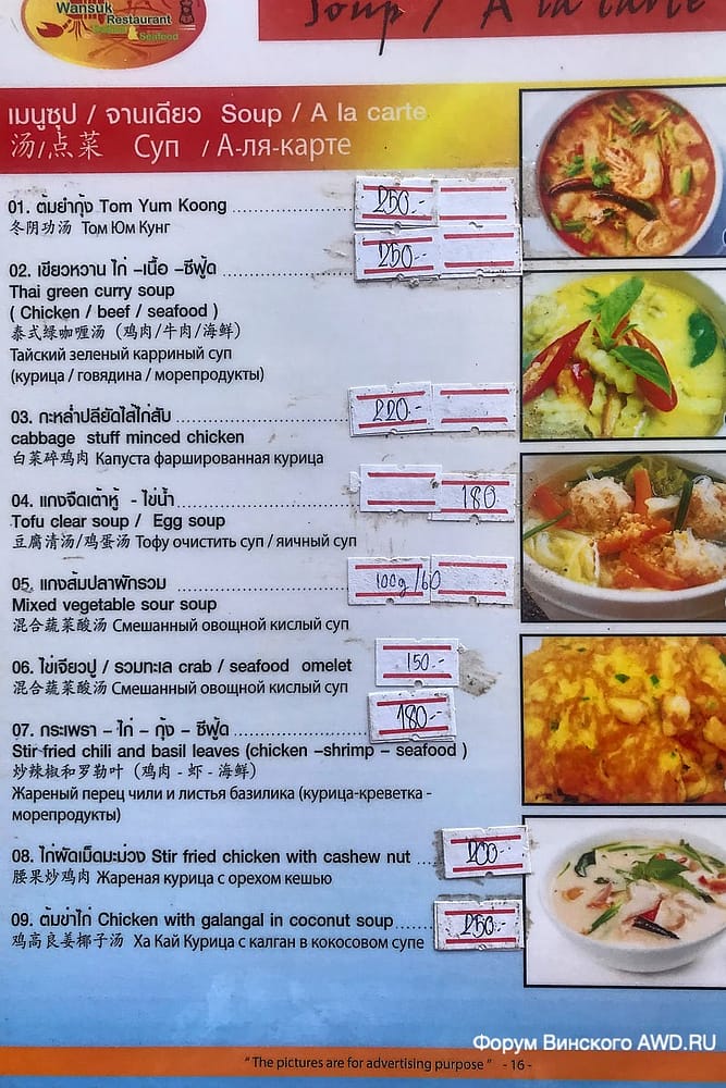 Что попробовать из еды в Таиланде