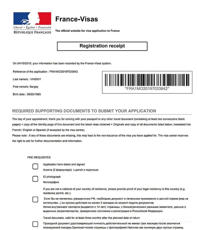 Анкета на визу во Францию онлайн