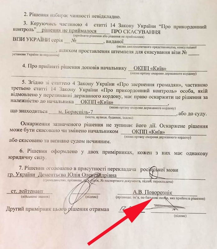 Въезд в Украину для россиян