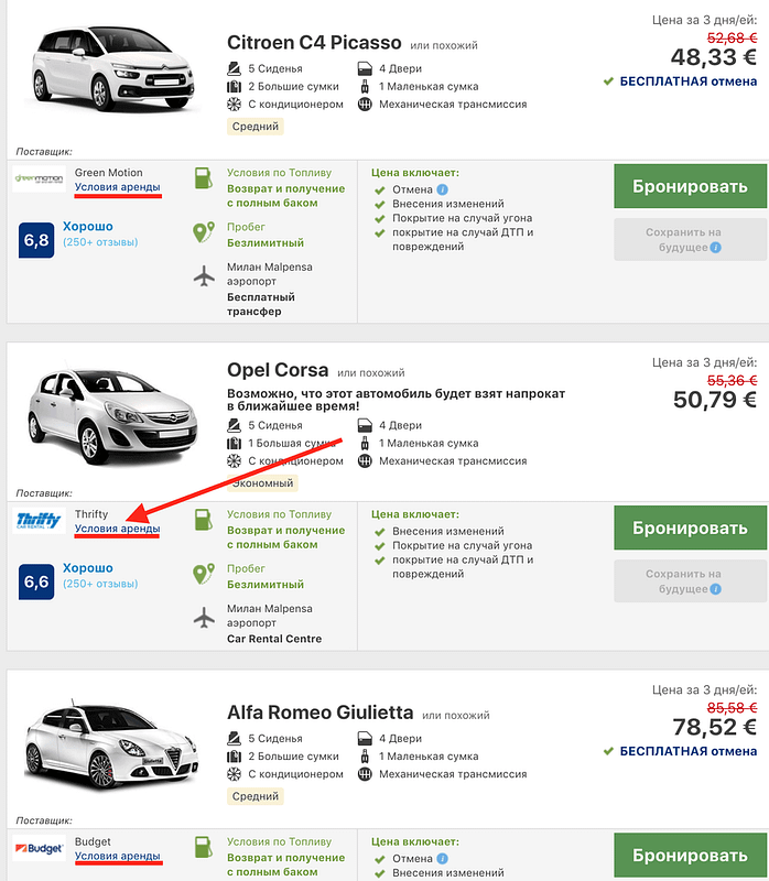 возврат залога за аренду автомобиля