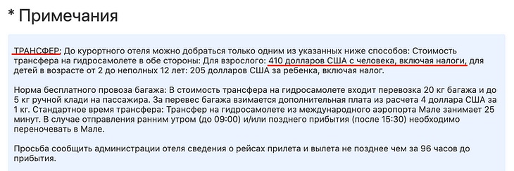 Трансфер из аэропорта Мале до острова/отеля