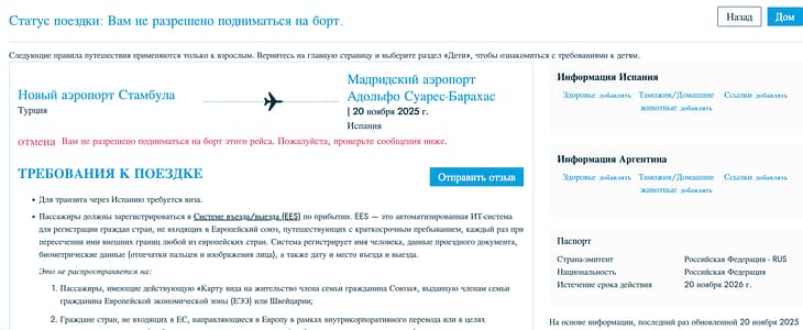 Тиматик нужна ли виза при транзите в Шенгене