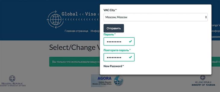 Анкета на визу в Грецию
