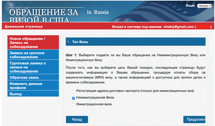 Повторная виза в США