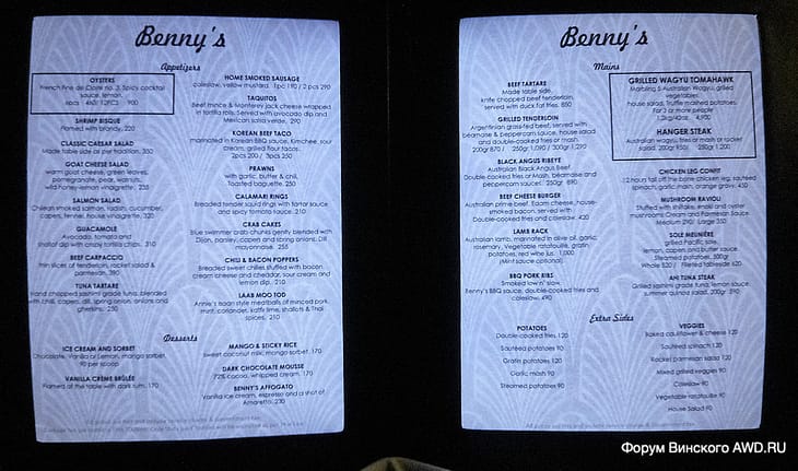 Беннис Банг Тао