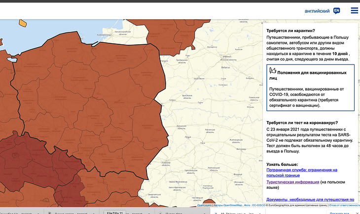 Ограничения из-за Covid в Европе
