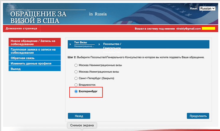 Продление визы в США