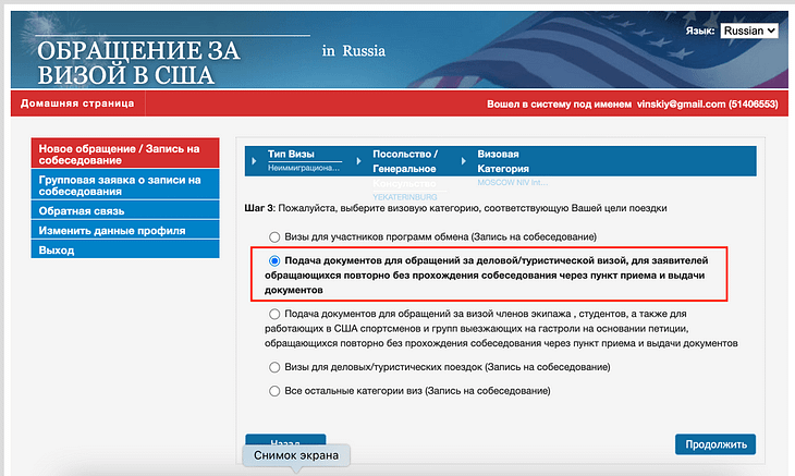 Продление визы в США