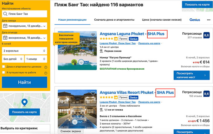 Thailand Pass для въезда в Таиланд