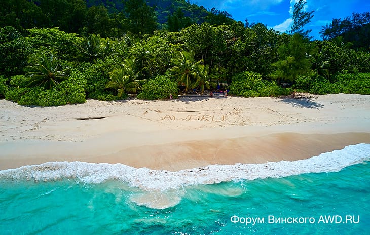 Пляж Анс Интенданс Сейшелы