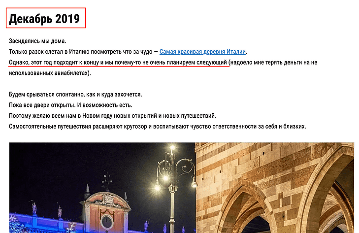 Винский. Итоги 2020