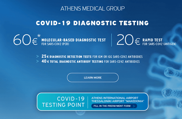 Тест на ковид в аэропорту Афины Греция