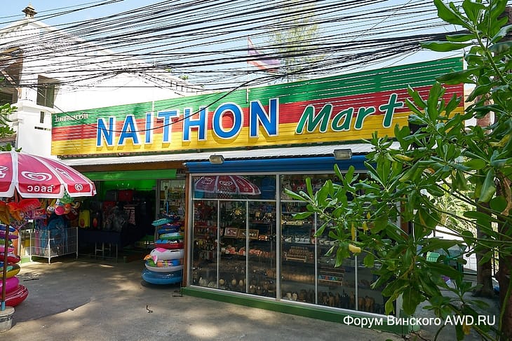 Пляж Найтон Пхукет