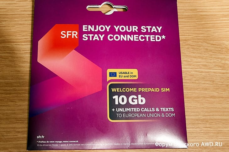 Мобильный интернет во Франции