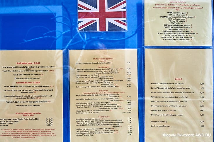 Меню в ресторанах Пьемонта