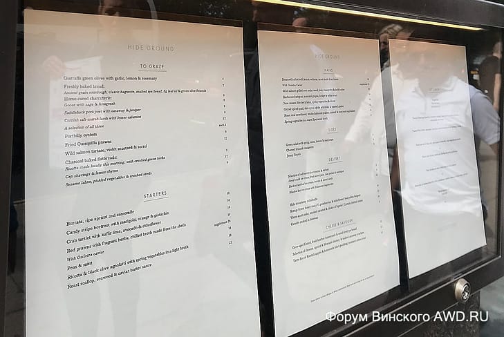 Ресторан Hide Чичваркина в Лондоне